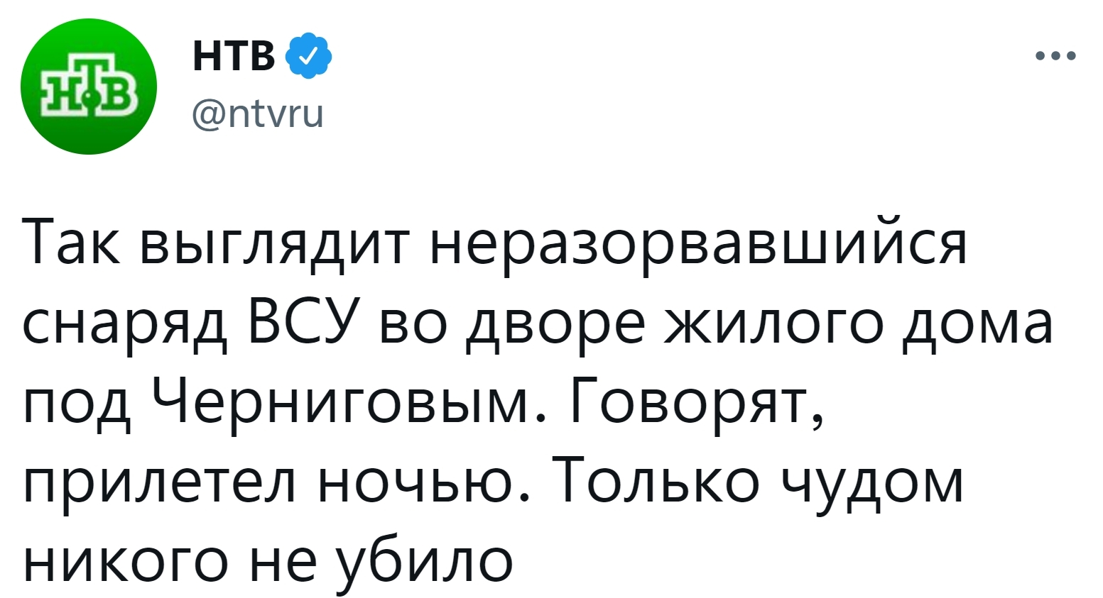 Российские саперы обезвредили неразорвавшийся снаряд во дворе дома в  Черниговской области на Украине | Пикабу