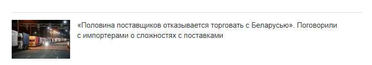 Дефолт — еще не самое худшее, что ждет Беларусь. Поговорили с экономистом о последствиях войны в Украине для нашей страны - Политика, Экономика, Россия, Республика Беларусь, Длиннопост, 