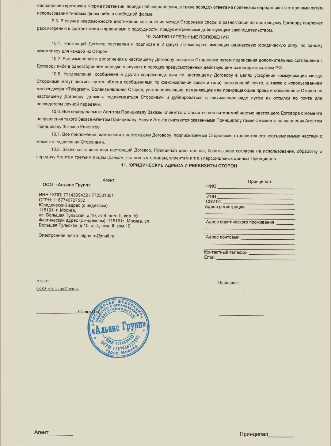 Трудоустройство в Самокат - Моё, Работа, Юридическая помощь, Трудовой кодекс, Трудовой договор, Самокат (сервис доставки), Длиннопост, 