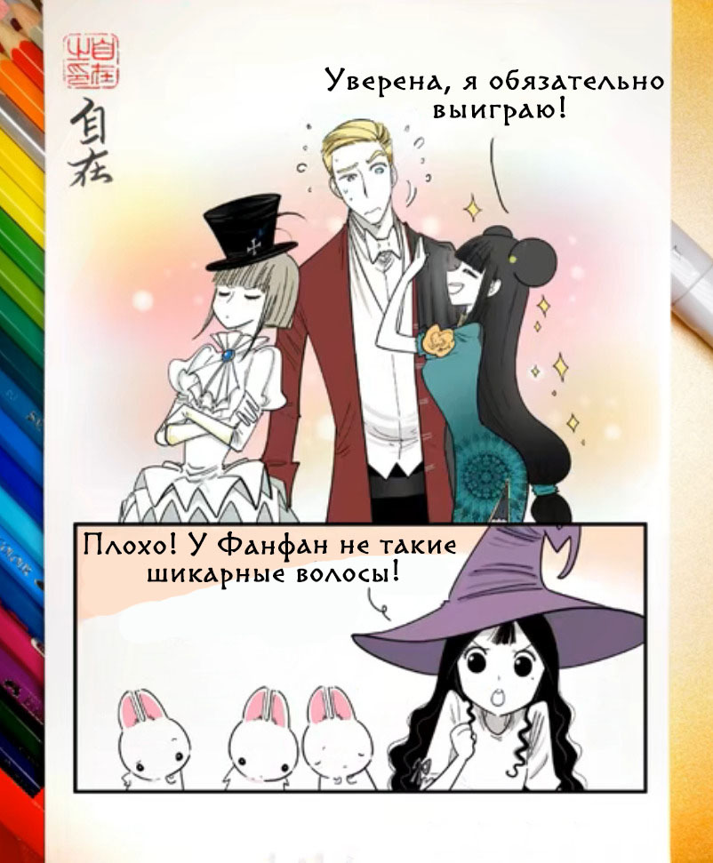 Queen of a thousand carats. Episode 467 - Comics, Translation, Manhua, Devils love, Zizai_orangebrush, Longpost, 