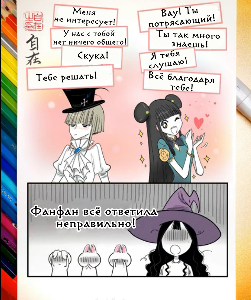 Queen of a thousand carats. Episode 467 - Comics, Translation, Manhua, Devils love, Zizai_orangebrush, Longpost, 