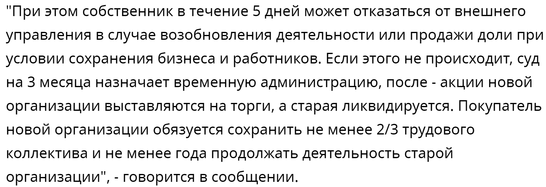 UR: the commission approved measures to support the economy, including the mechanism of nationalization - Twitter, Screenshot, Society, news, Russia, Politics, Nationalization, Property, Economy, Риа Новости, United Russia, 