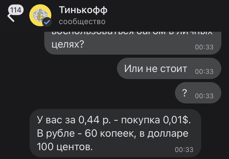 In ruble 60 kopecks - Tinkoff Bank, Sberbank, 