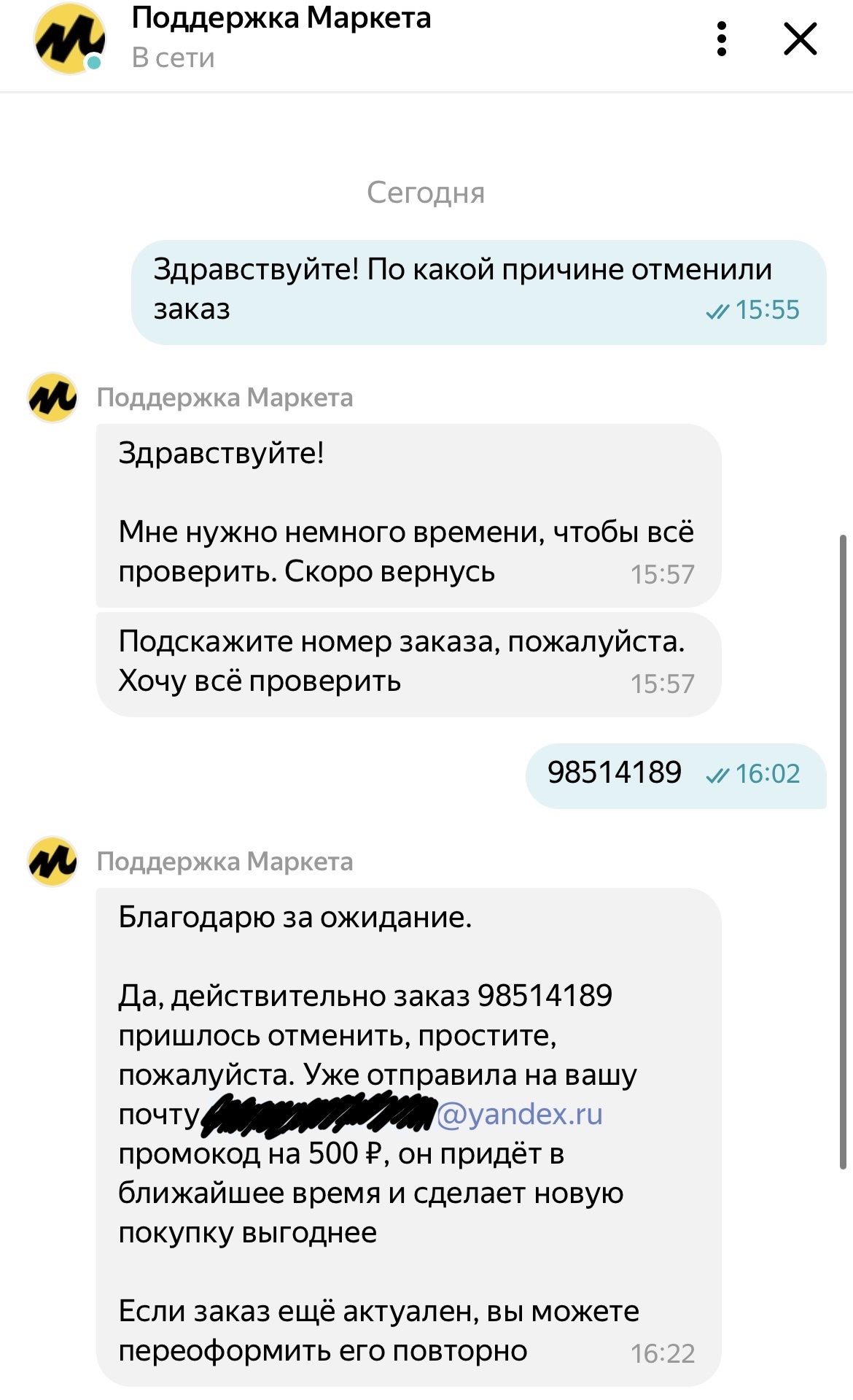 Как желтый маркетплейс пробивает дно - Моё, Яндекс Маркет, Дно, Защита прав потребителей, Длиннопост, Негатив, 