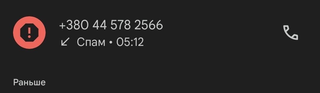 I received calls from Kiev - My, Call, Kiev, Spam, 