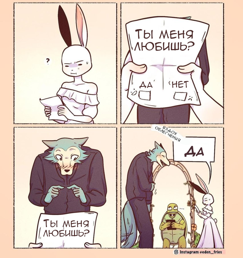 Short comics by Beastars - Comics, Anime, Beastars, Furry, Furry canine, Furry rabbit, Legoshi, Haru, Louis, Furry deer, Furry art, Translation, Longpost, 