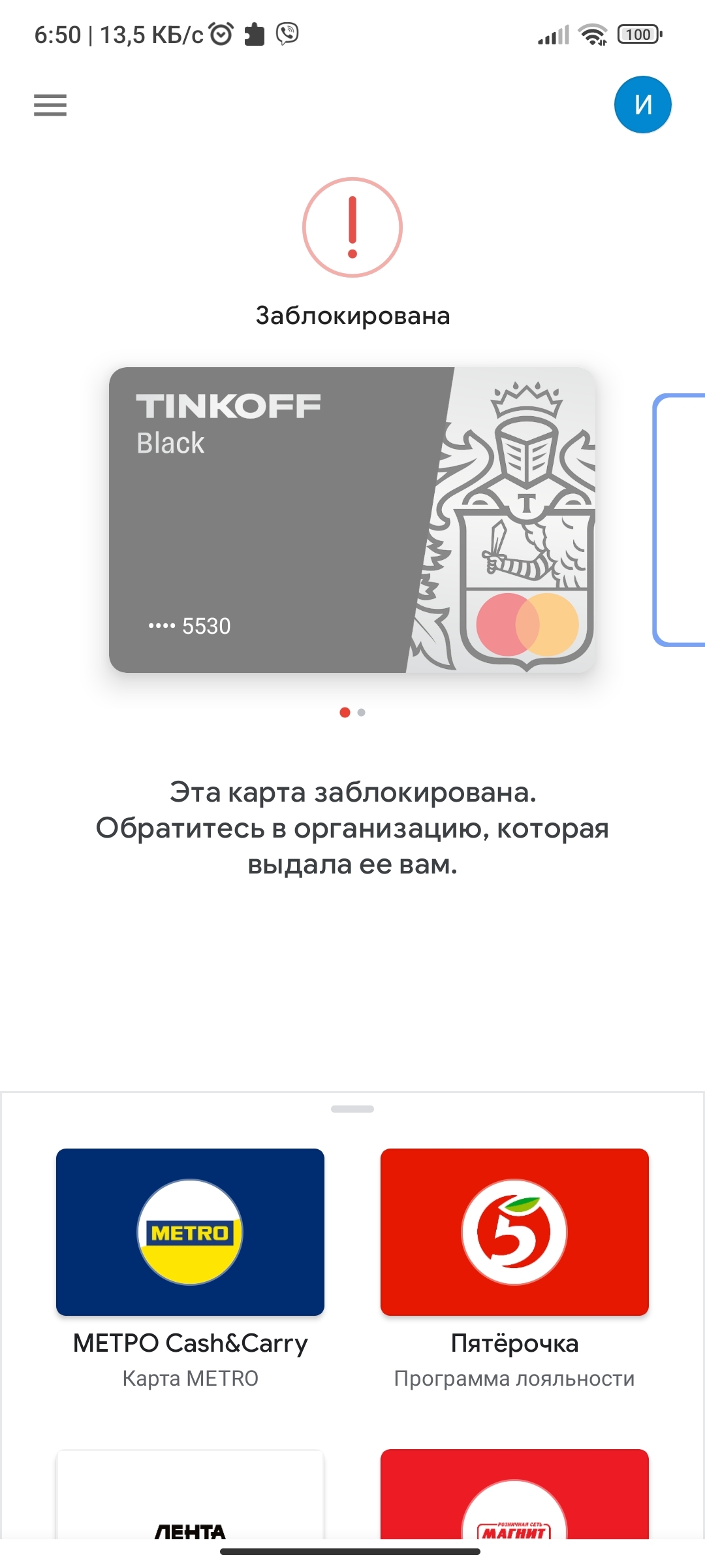 GooglePay все - Моё, Google pay, Nfc, Санкции, Mastercard, Длиннопост, 