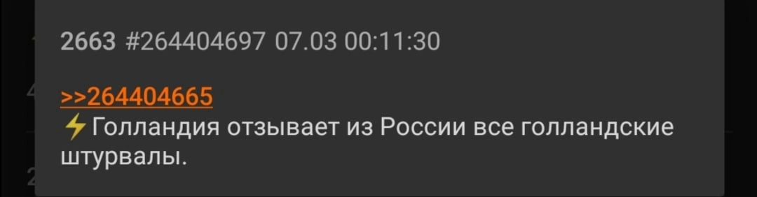 Новые санкции - Санкции, Нидерланды (Голландия), Голландский штурвал, Швеция, Шведский стол, Шведская семья, Шведская стенка, Двач, Скриншот, 