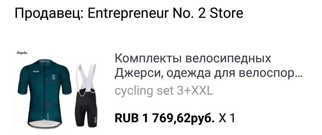 Али и покупки из Китая - Моё, Велосипед, Запчасти, Покупки в интернете, Длиннопост, Цены, 