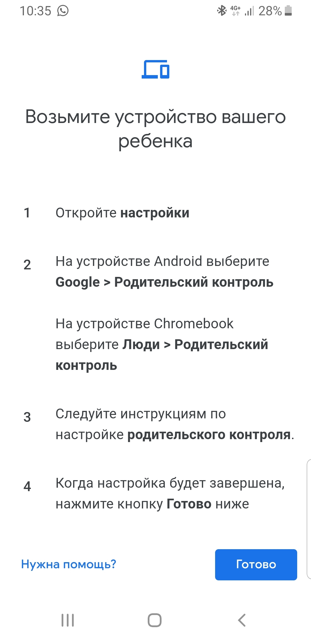 Заблочен Google аккаунт ребенка | Пикабу