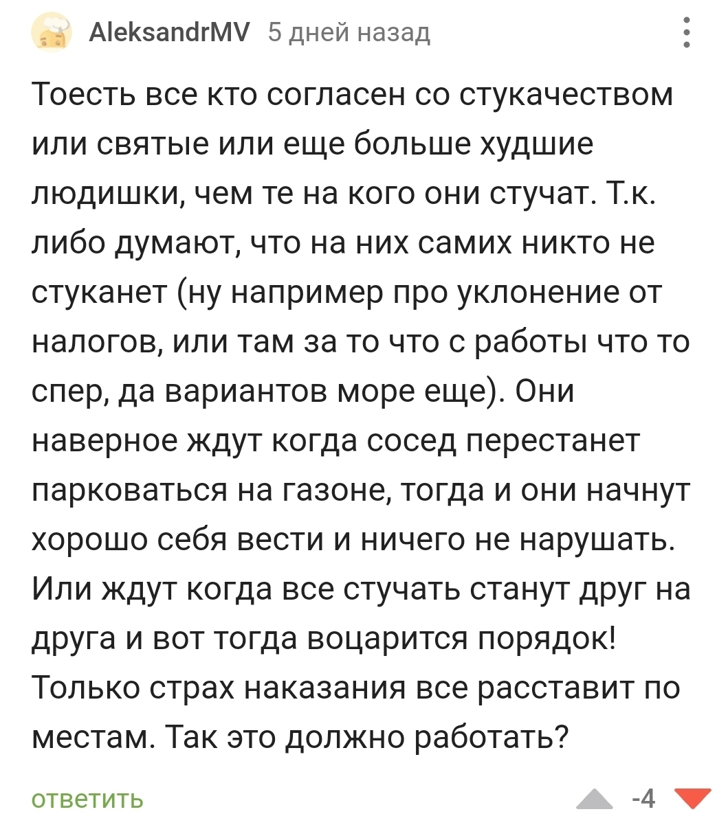 Борьба с парковками на газоне - Моё, Парковка, Хамство, Авто, Жилой комплекс, Газон, Жалоба, Автомобилисты, Нарушение ПДД, ПДД, Водитель, Мат, Длиннопост, Негатив, 