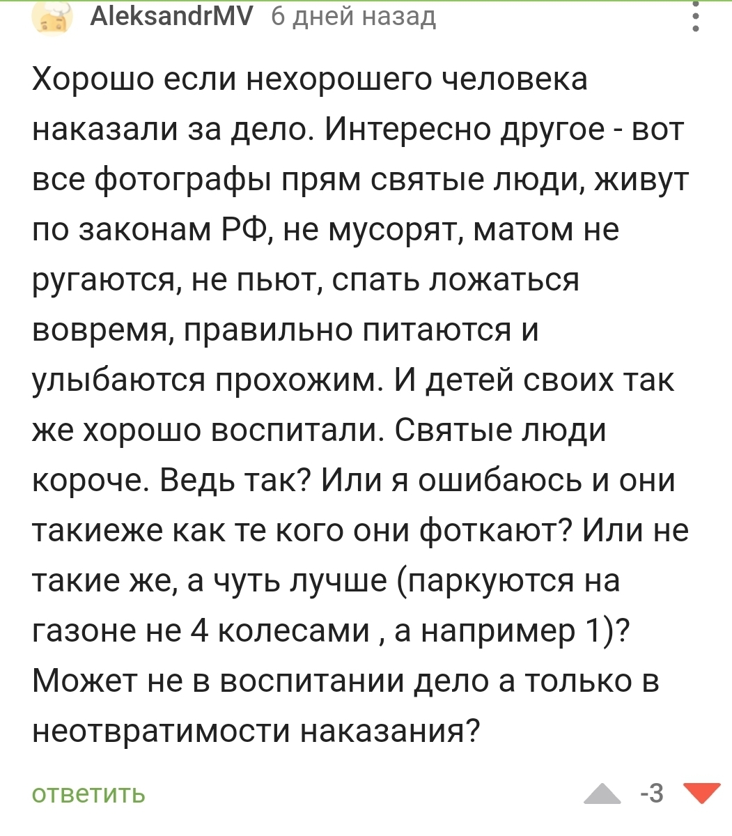 Борьба с парковками на газоне - Моё, Парковка, Хамство, Авто, Жилой комплекс, Газон, Жалоба, Автомобилисты, Нарушение ПДД, ПДД, Водитель, Мат, Длиннопост, Негатив, 