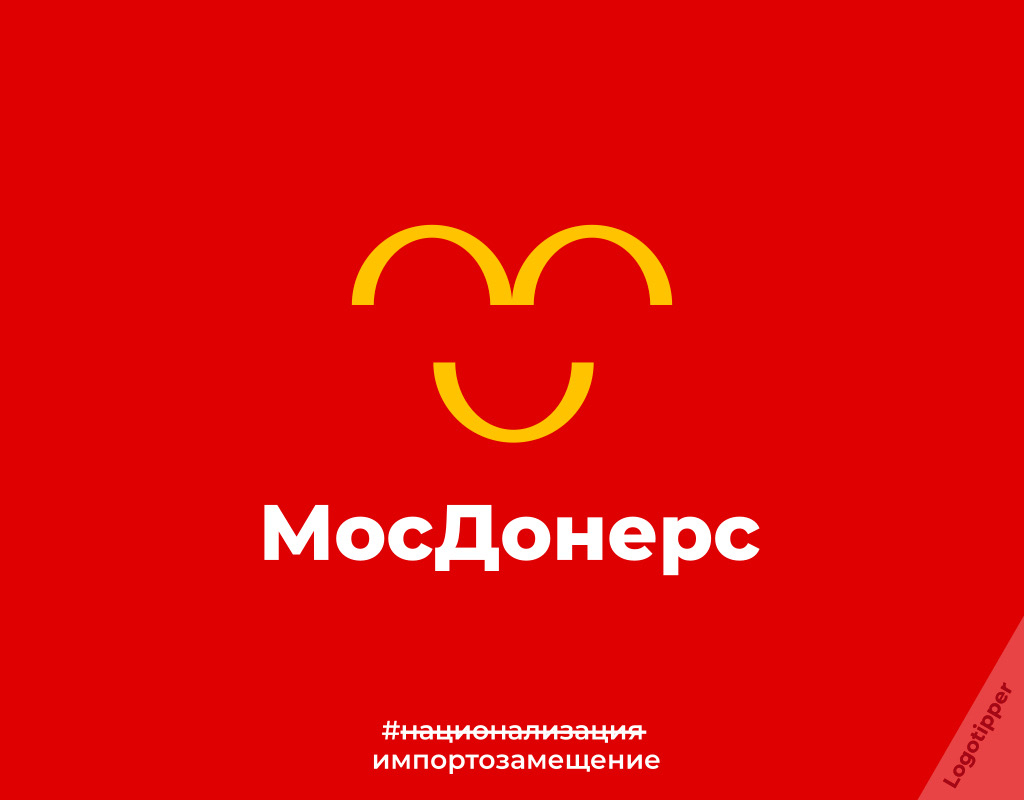 Ideas for import substitution (nationalization) of foreign brands - My, Brands, Nationalization, Import substitution, Humor, Logo, Design, Naming, Puma, IKEA, McDonald's, Pepsi, Netflix, KinoPoisk website, Sportswear, Furniture, Fast food, Longpost, 