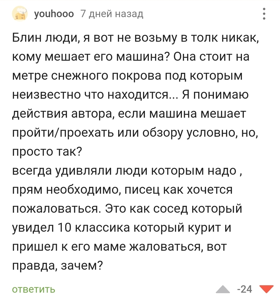 Борьба с парковками на газоне | Пикабу