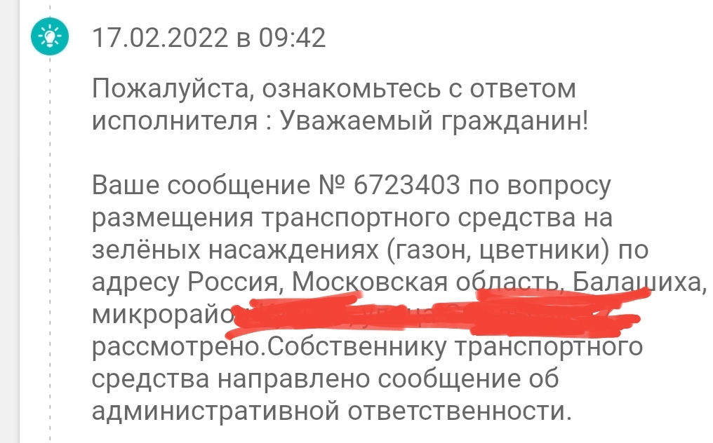 Борьба с парковками на газоне - Моё, Парковка, Хамство, Авто, Жилой комплекс, Газон, Жалоба, Автомобилисты, Нарушение ПДД, ПДД, Водитель, Мат, Длиннопост, Негатив, 