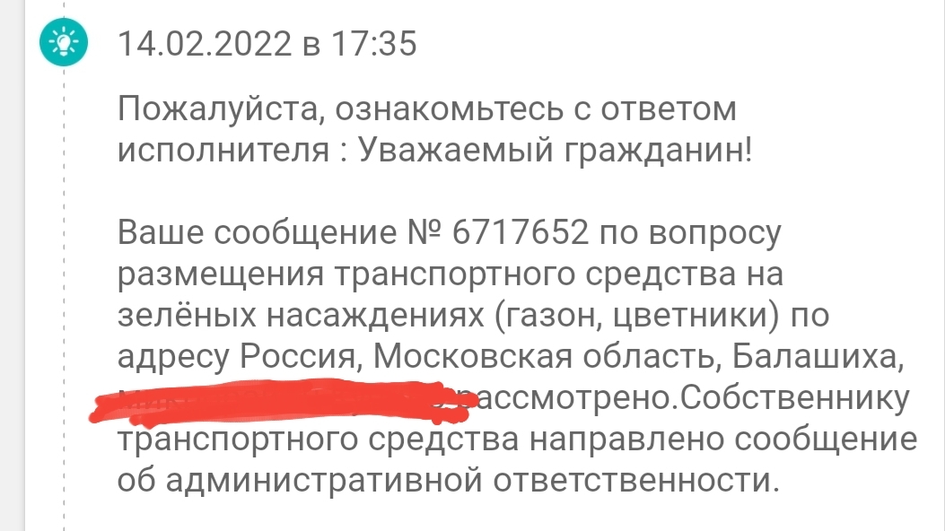 Борьба с парковками на газоне - Моё, Парковка, Хамство, Авто, Жилой комплекс, Газон, Жалоба, Автомобилисты, Нарушение ПДД, ПДД, Водитель, Мат, Длиннопост, Негатив, 