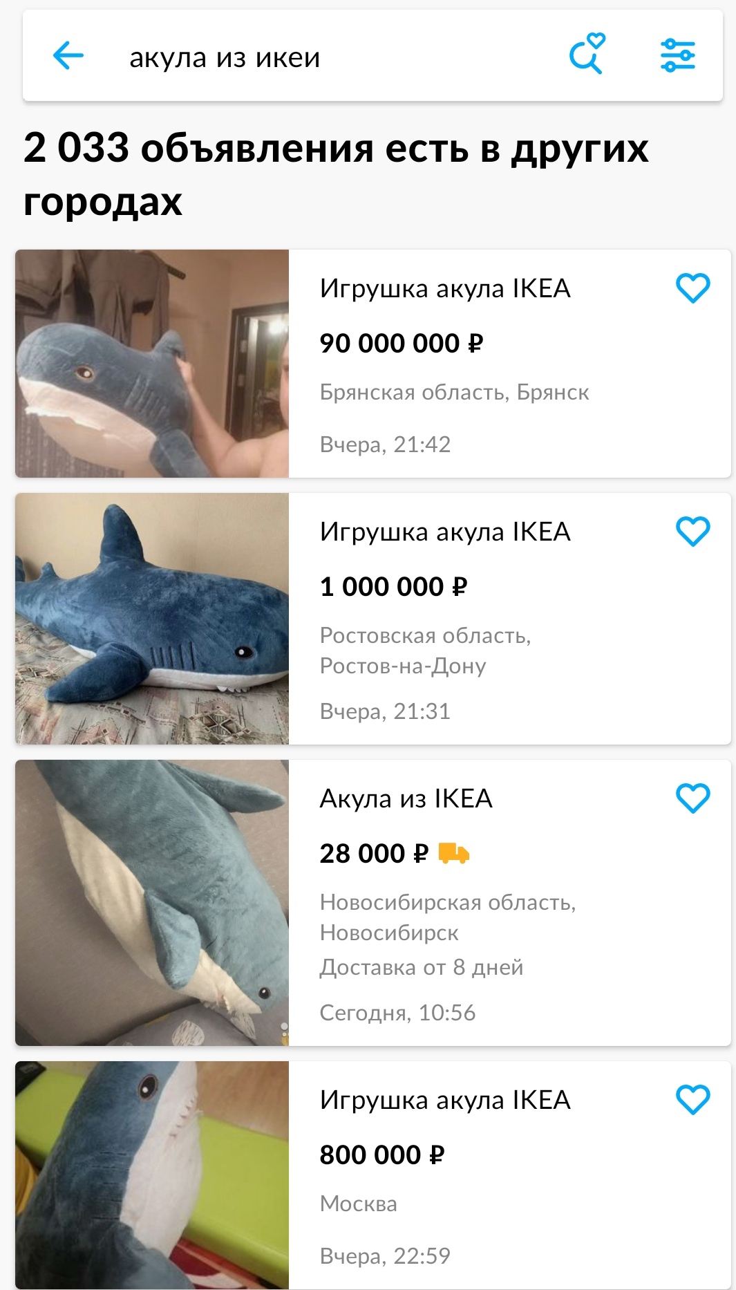 Shark from Ikea - My, Screenshot, Avito, Announcement on avito, Humor, Strange humor, Shark, Longpost, Blohey, 