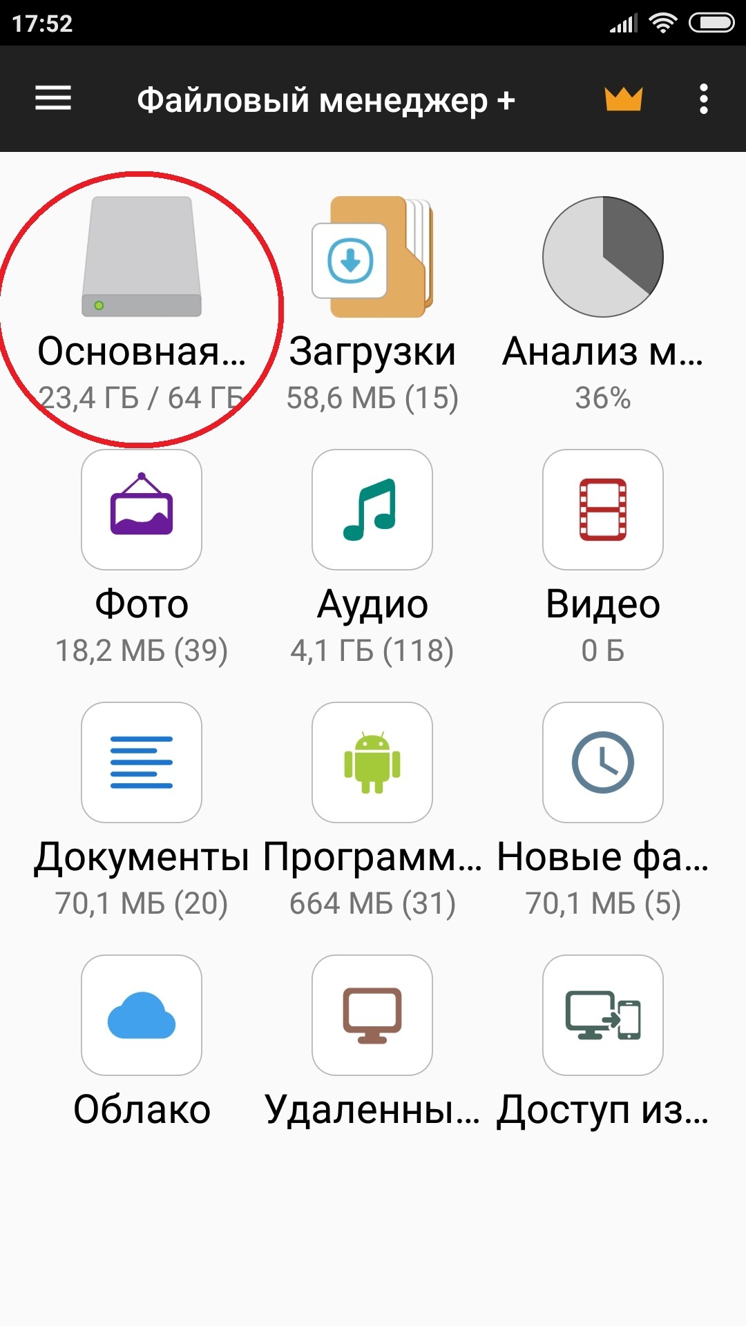 Другие Файлы» или «Другое» в Андроид. Освобождаем место в памяти Xiaomi |  Пикабу