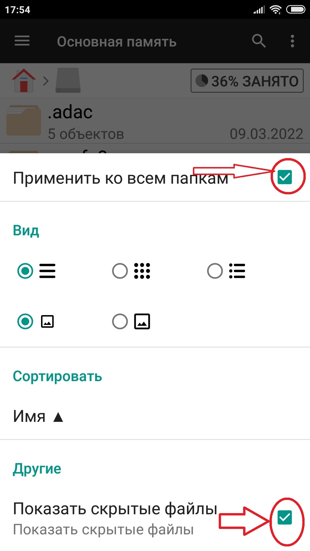 Другие Файлы» или «Другое» в Андроид. Освобождаем место в памяти Xiaomi |  Пикабу