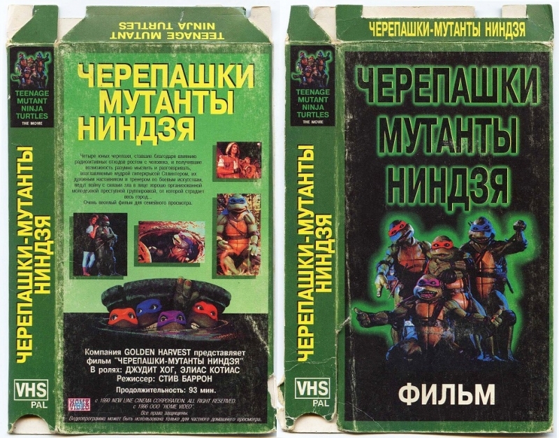 The most viewed VHS videotapes in the 90s - VHS, Video recorder, 90th, Movies, Боевики, Comedy, Longpost, 