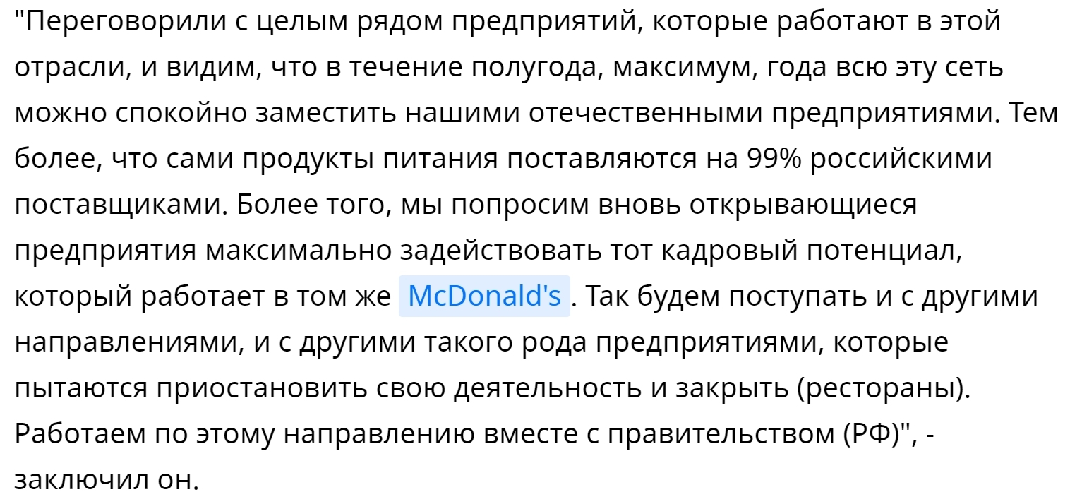 Ответ на пост «В свете последних событий...» - Макдоналдс, Новости, Twitter, Москва, Скриншот, Сергей Собянин, Импортозамещение, Санкции, Ответ на пост, Политика, 