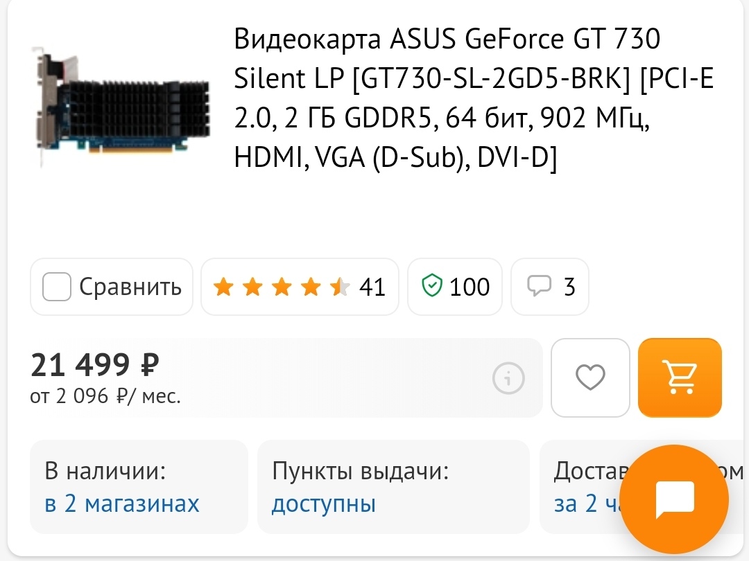 The psychological milestone of 20k has been successfully overcome - Inflation, Investments, Rise in prices, Hopelessness, Video card, Pain, Screenshot, 