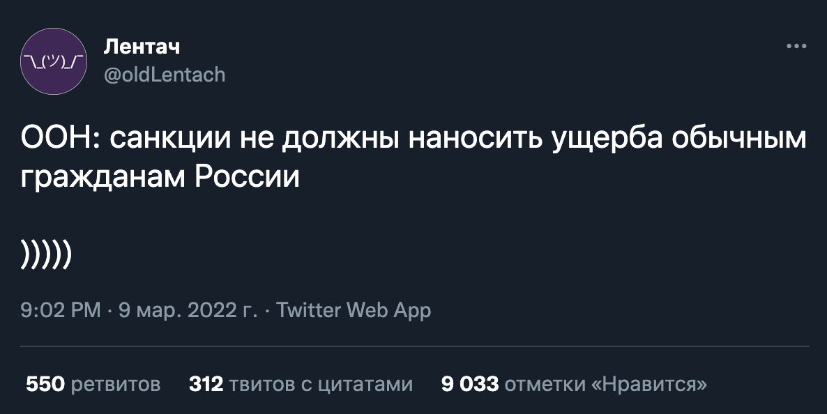 Ну, теперь я спокоен - Деньги, Финансы, Юмор, Twitter, Скриншот, Санкции, , Политика