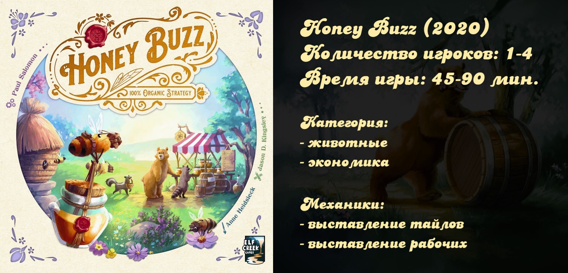 Honey Buzz | Пикабу