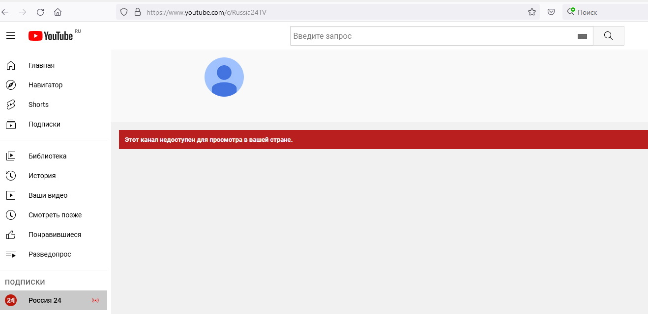 Россия 24 всё - Политика, СМИ и пресса, YouTube, Блокировка, 