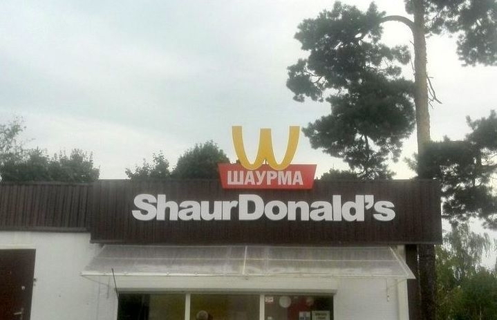 In my opinion, everything has long been invented. - McDonald's, Sanctions, Shawarma, Russia, Food, 