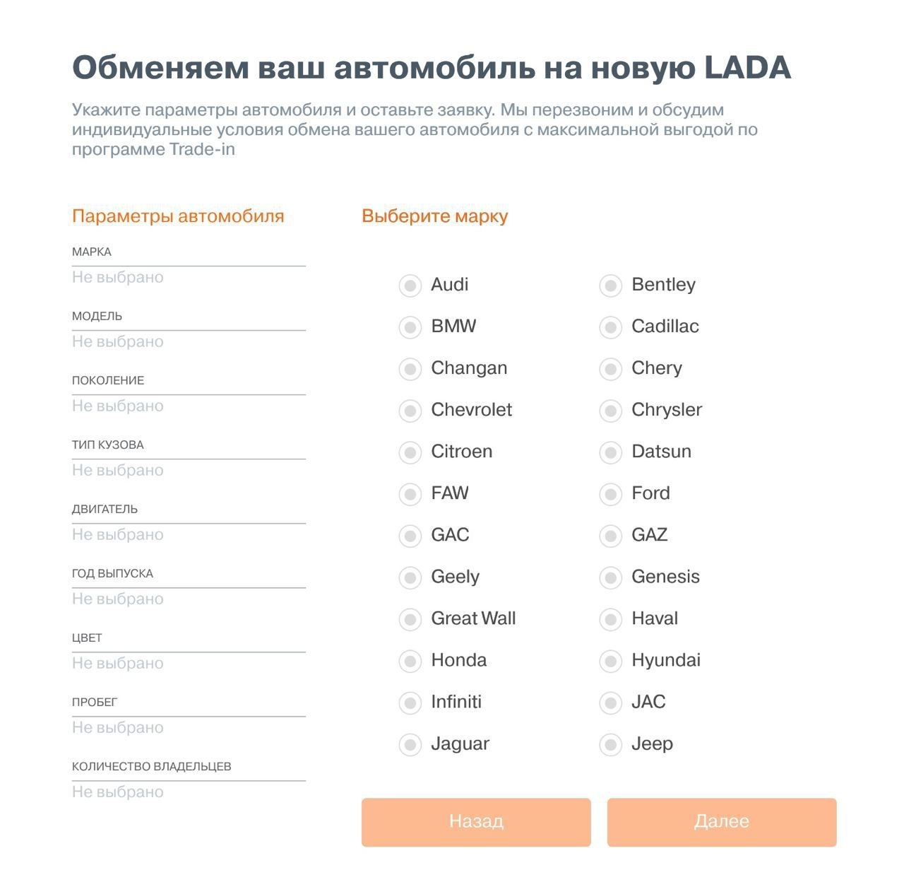 Change your car to Lada - Lada, Trade-In, Humor, 