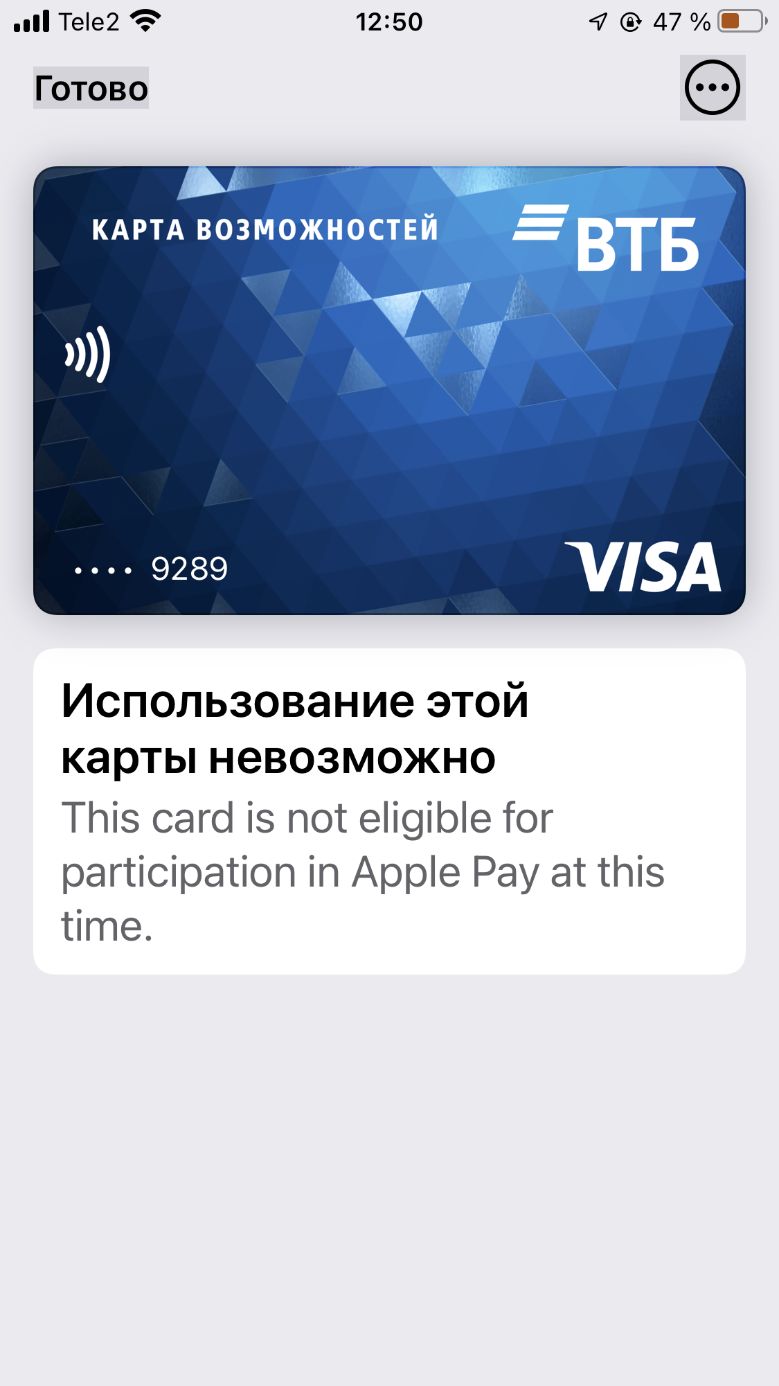 MasterCard и Apple Pay | Пикабу