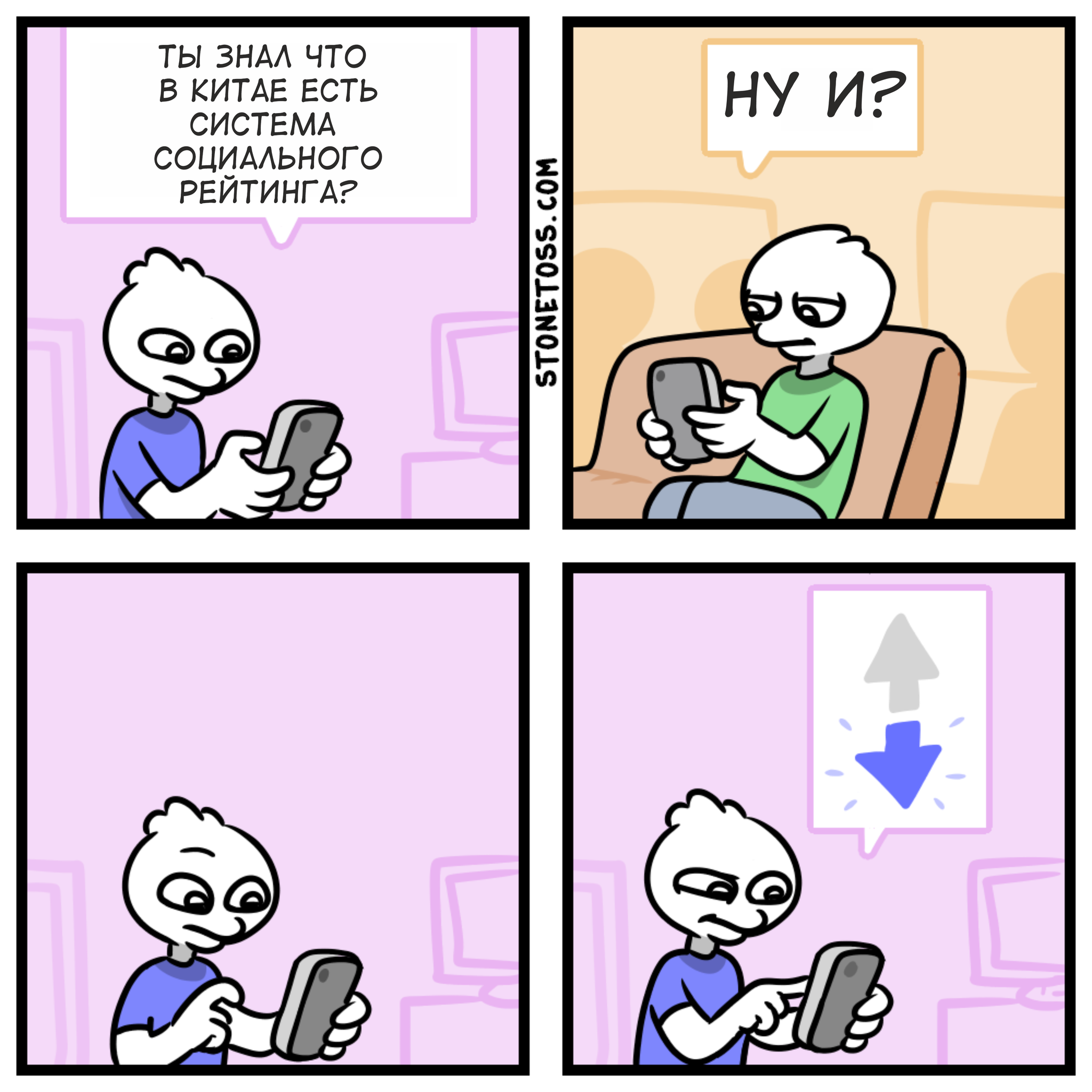 Подавление инакомыслия - Stonetoss, Комиксы, Веб-комикс, Юмор, Перевод, Перевел сам, Социальный рейтинг, Китай, Рейтинг, 