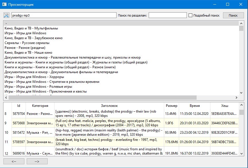 RuTracker | Пикабу