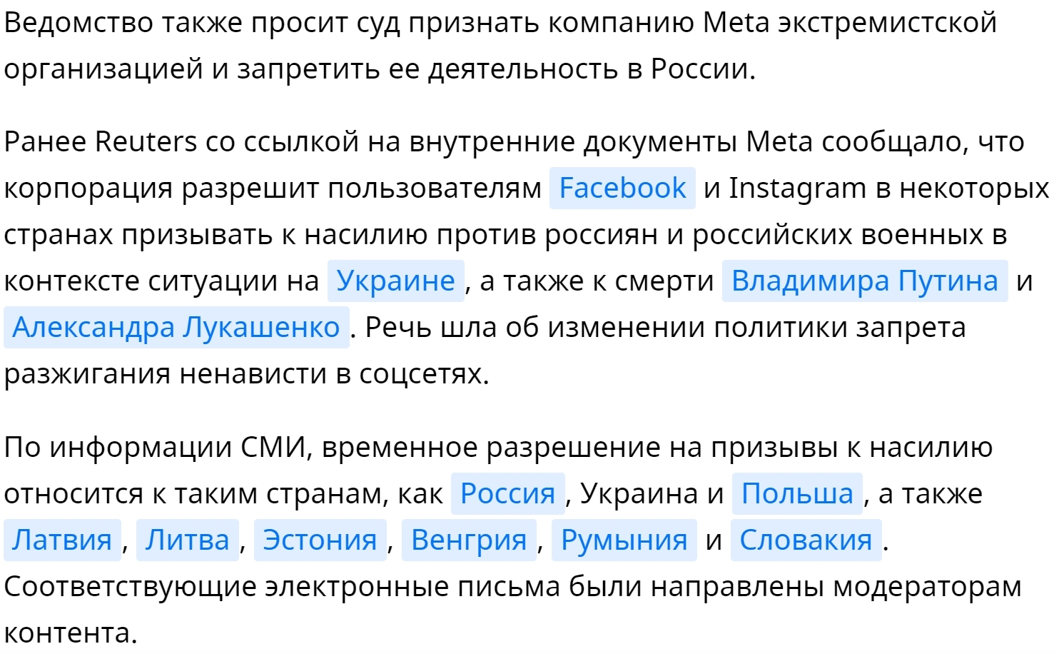 Доступ к американской социальной сети Intagram хотят ограничить в России - Twitter, Скриншот, Общество, Россия, Политика, Новости, Генпрокуратура, Роскомнадзор, Instagram, США, Социальные сети, Meta, Whatsapp, Facebook, 