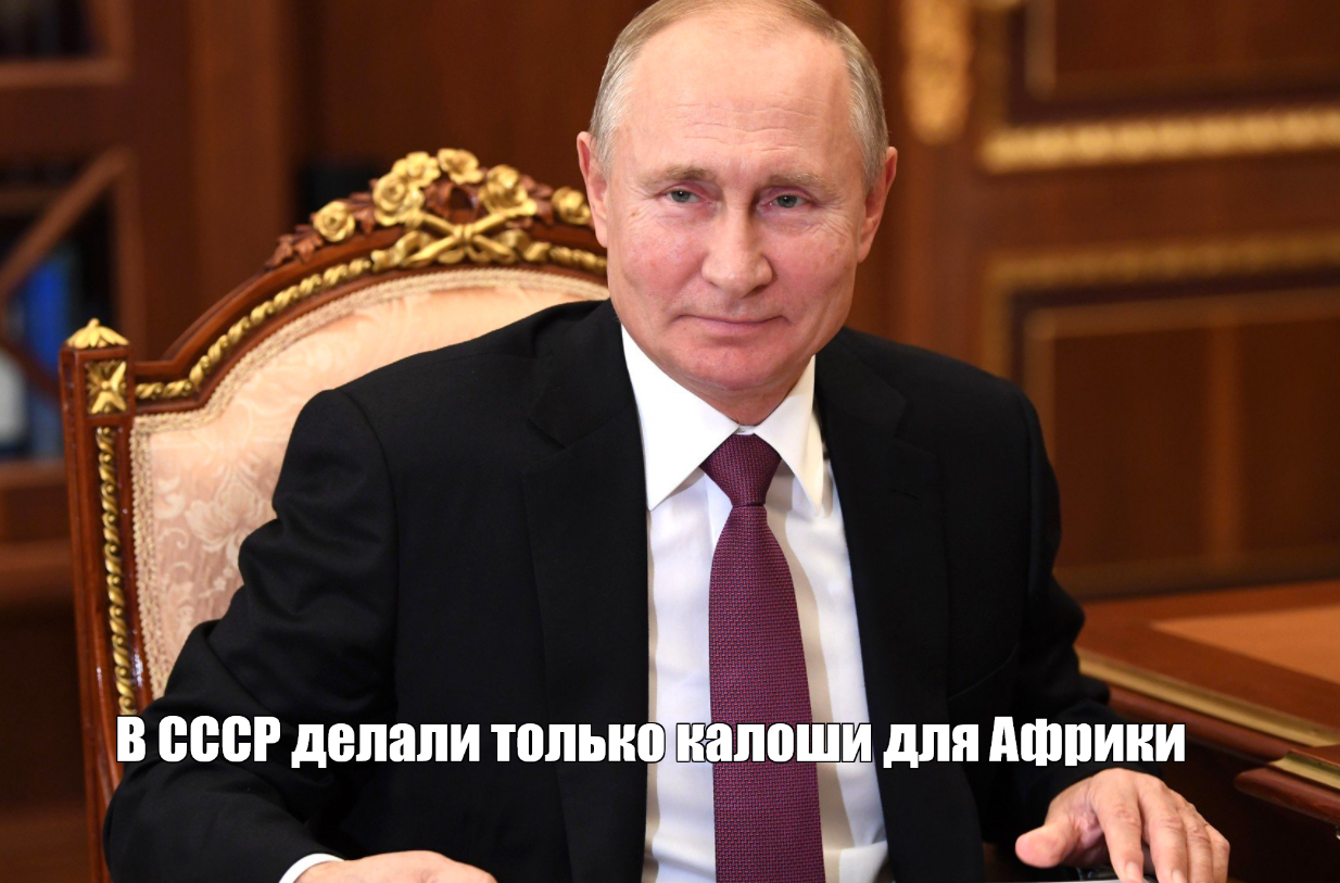 Путин заявил, что СССР всегда жил в условиях санкций и добивался успеха - Владимир Путин, Политика, Россия, СССР, СМИ и пресса, Евросоюз, Санкции, Длиннопост, 