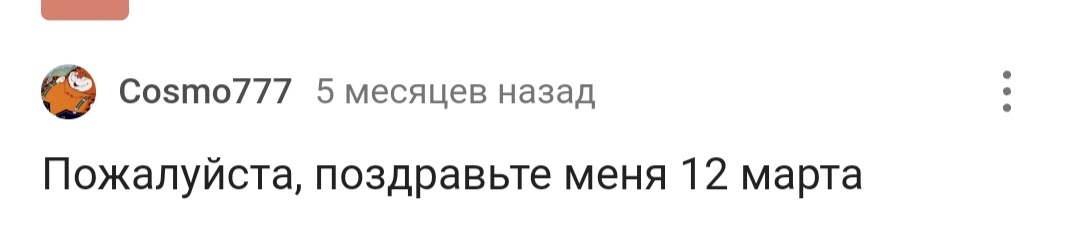 С днем рождения! - Моё, Лига Дня Рождения, Поздравление, Радость, Доброта, Позитив, Длиннопост, 