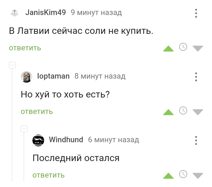 Без соли - Комментарии на Пикабу, Скриншот, Картинка с текстом, Мат, Дефицит, , Кот