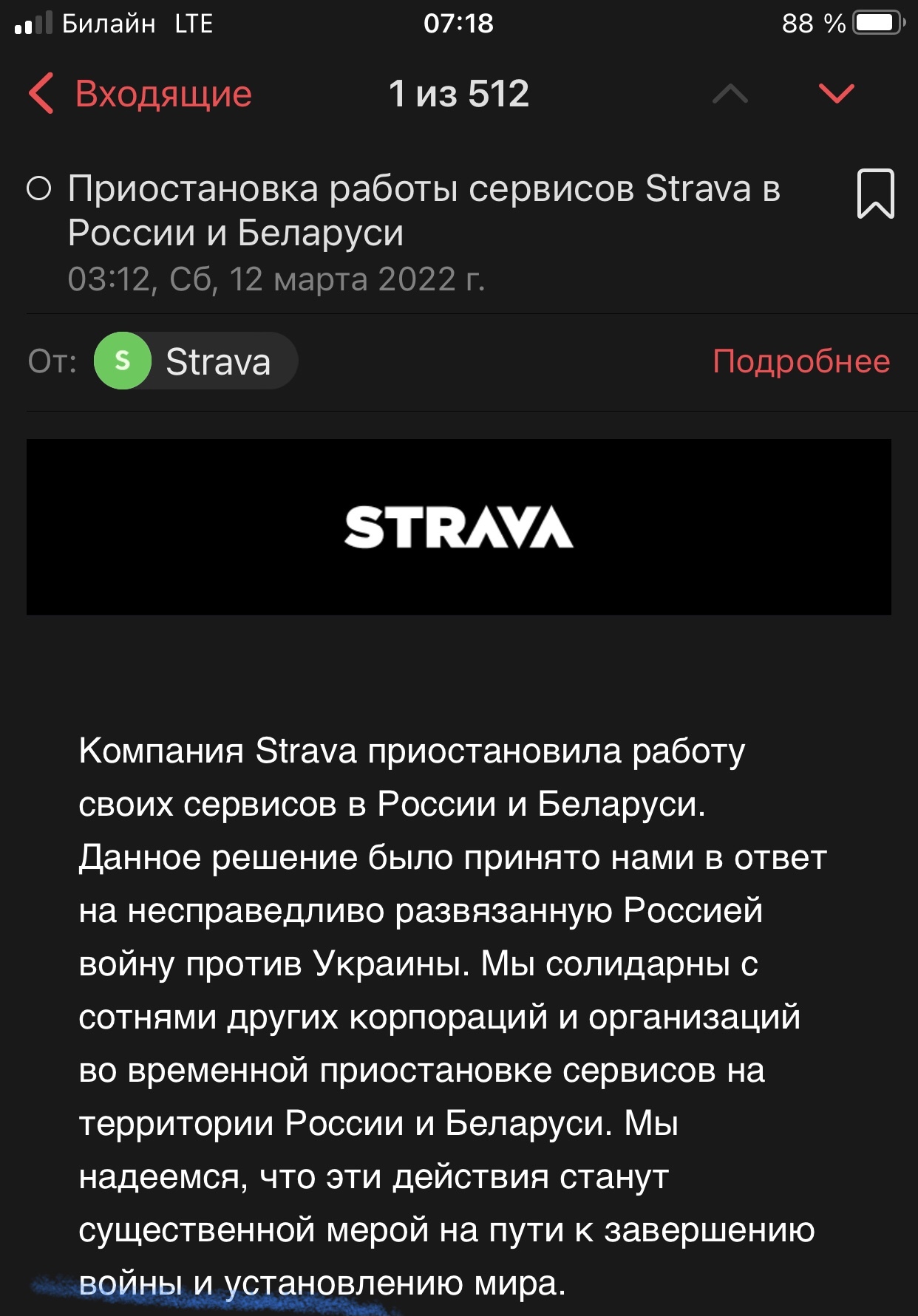 Strava - everything - My, Sanctions, Strava, Longpost, 