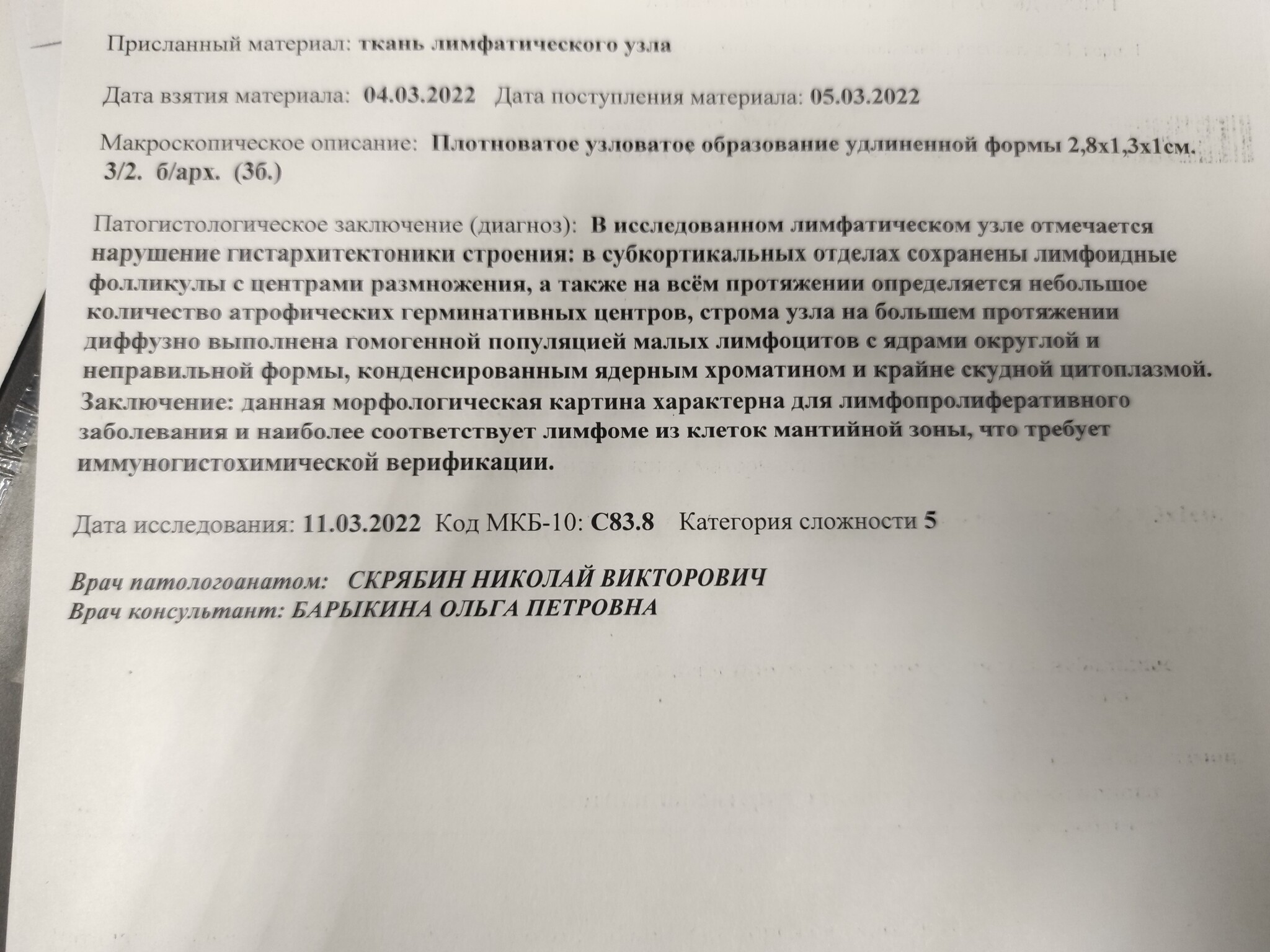 Пикабушечка привет. Нужен совет - Моё, Без рейтинга, Рак и онкология, Помощь, Нужен совет, 