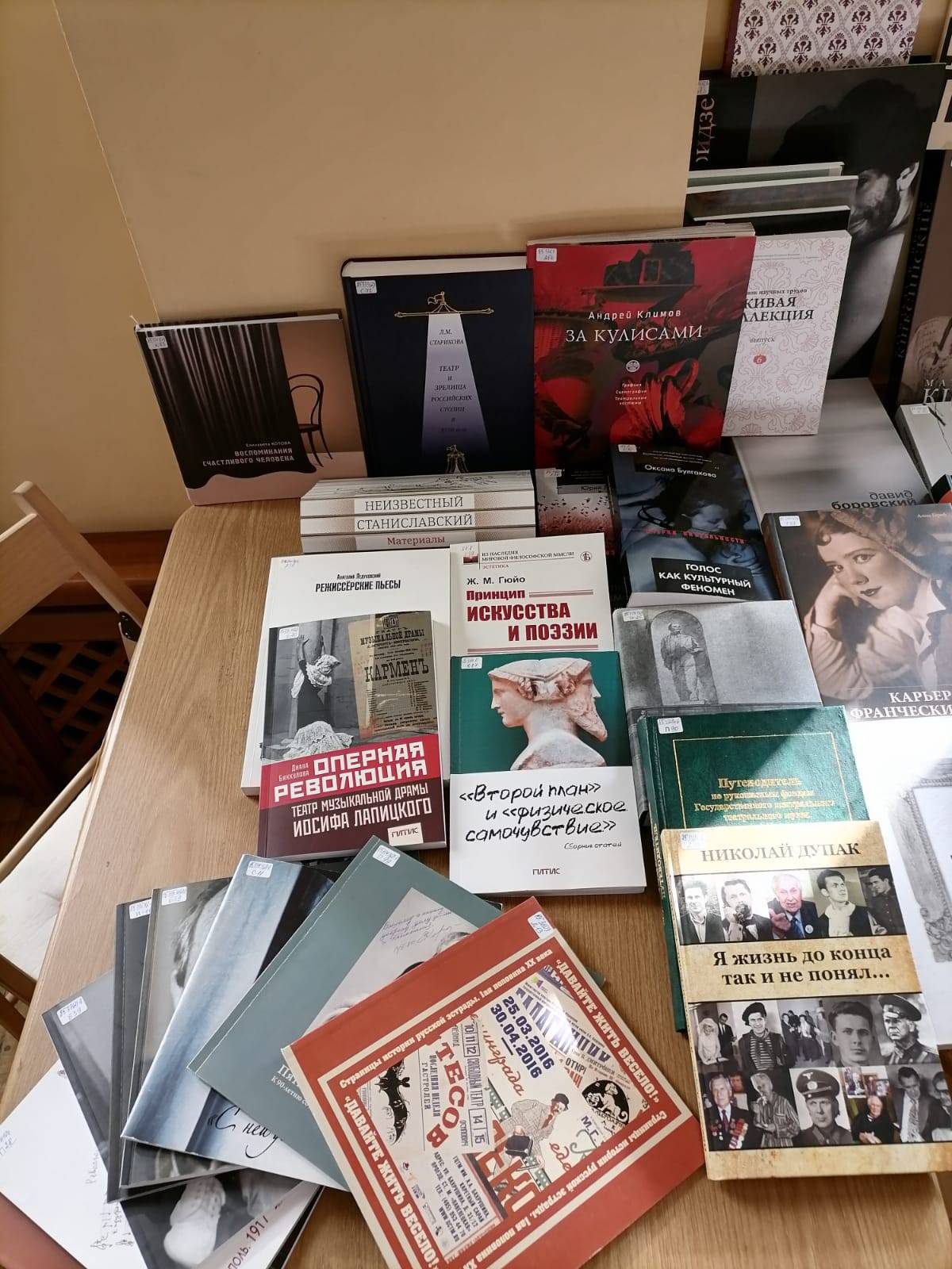 New arrivals of books about the theater - Books, Theatre, Exhibition, Library, Literature, Longpost