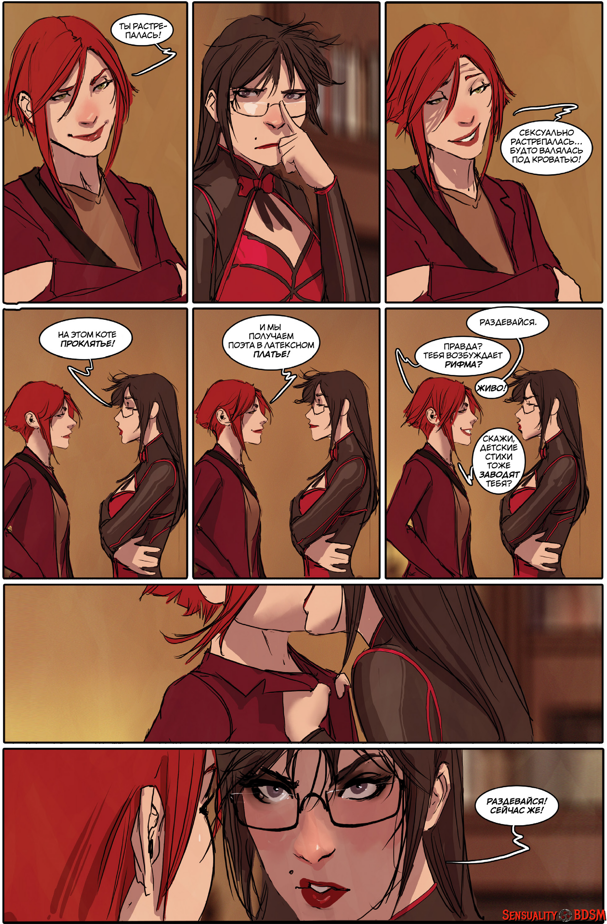 Sunstone Vol. 3 - NSFW, BDSM, Books, Sunstone, Web comic, Author's comic, Erotic, Longpost, Shiniez, 