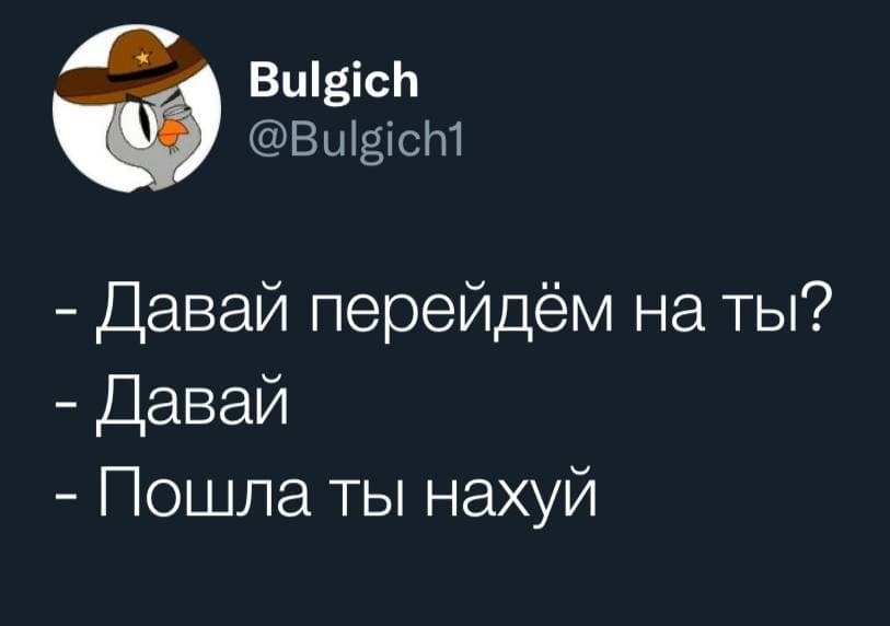 Предложение - Twitter, Мат, Скриншот, 