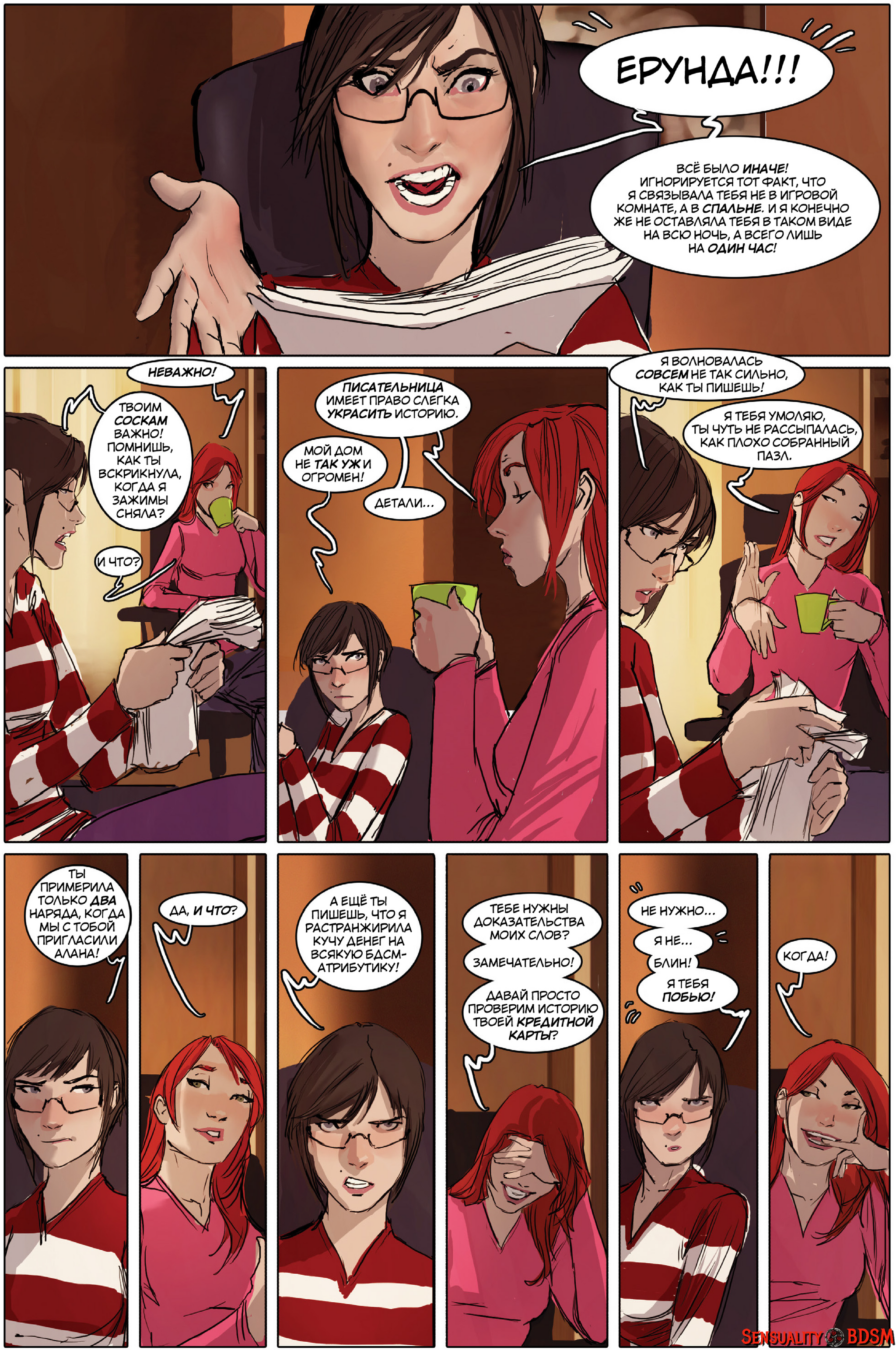 Sunstone Vol. 3 - NSFW, BDSM, Books, Sunstone, Web comic, Author's comic, Erotic, Longpost, Shiniez, 