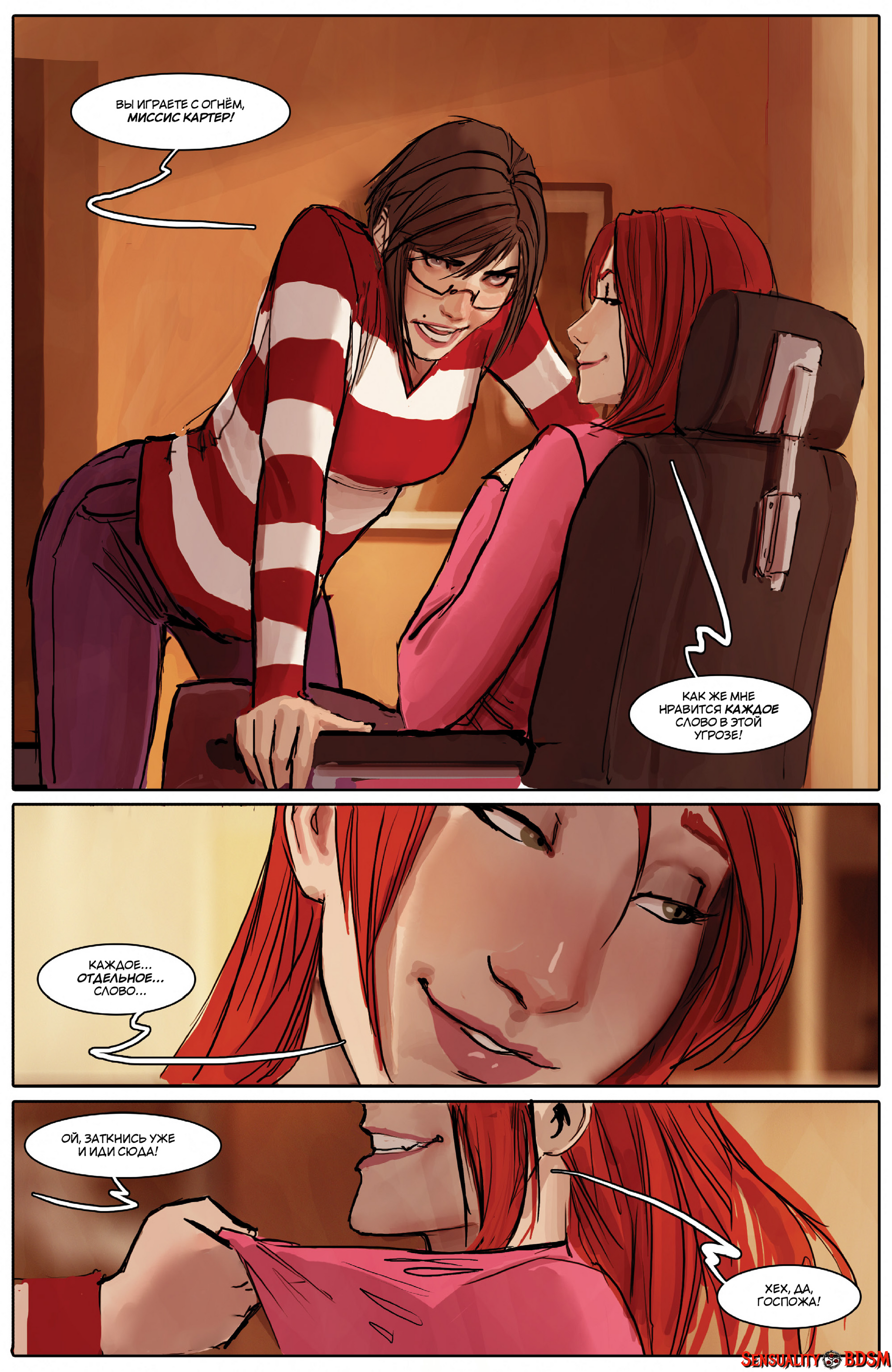 Sunstone Vol. 3 - NSFW, BDSM, Books, Sunstone, Web comic, Author's comic, Erotic, Longpost, Shiniez, 