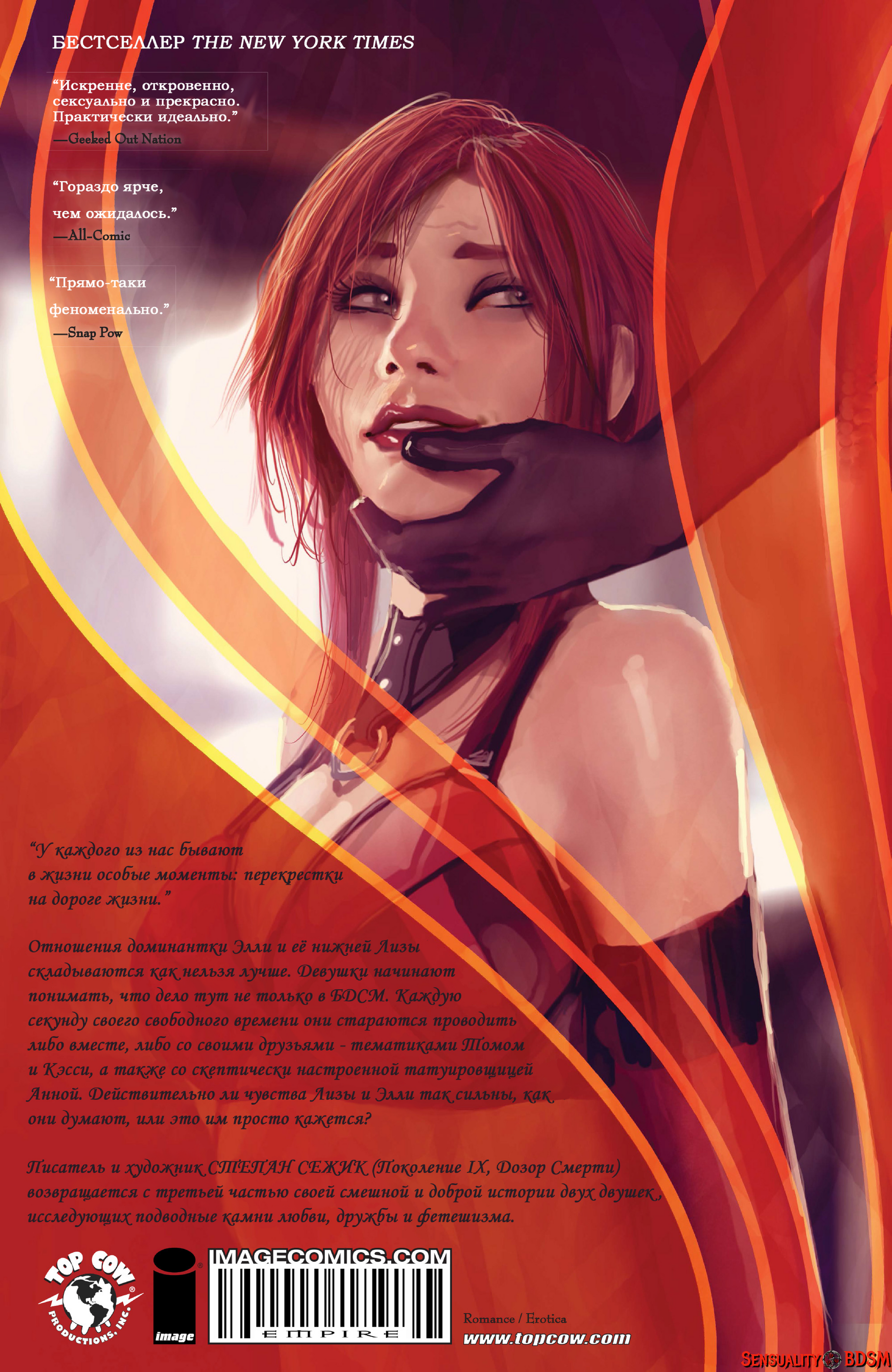 Sunstone Vol. 3 - NSFW, BDSM, Books, Sunstone, Web comic, Author's comic, Erotic, Longpost, Shiniez, 