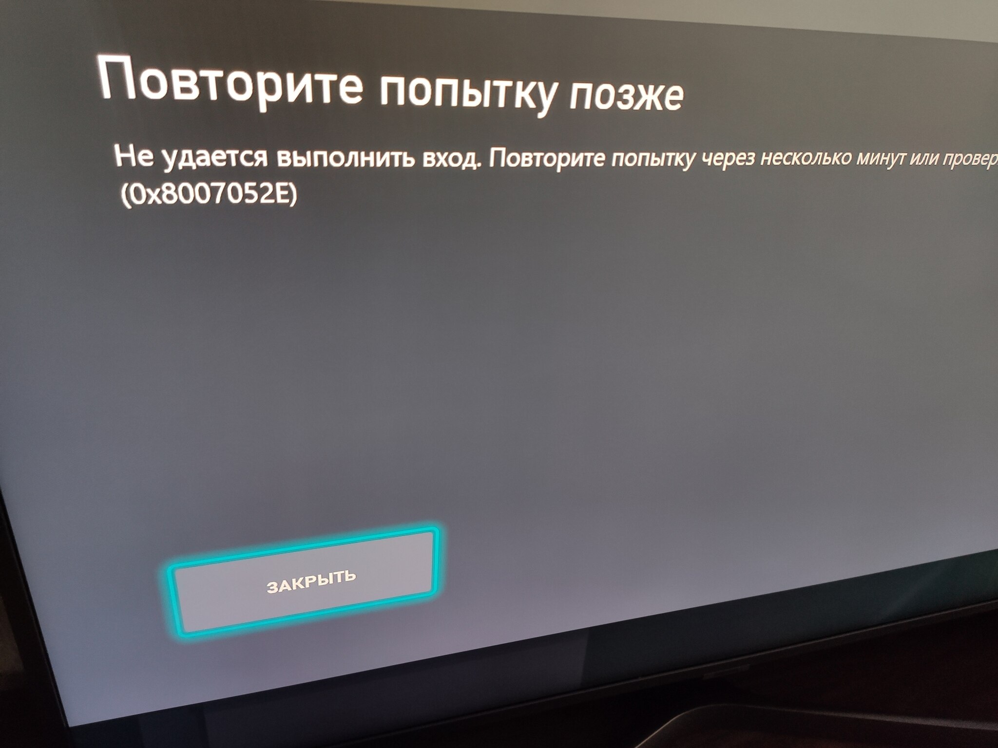 Xbox всё? | Пикабу