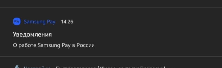 О работе Samsung Pay в России - Моё, Samsung Pay, Санкции, Новости, Оплата, Карты, 