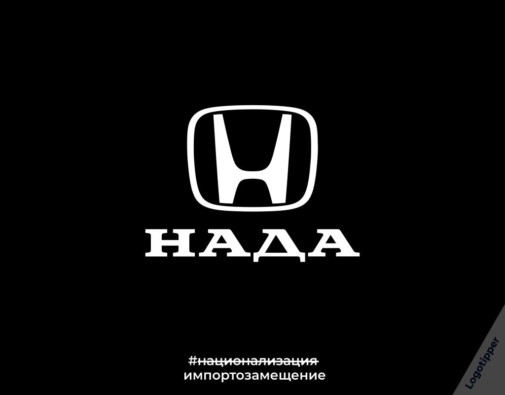 Ideas for import substitution (nationalization) of foreign brands 3.0 - My, Humor, Brands, Logo, Design, Naming, Starbucks, Walt disney company, Honda, Warner brothers, Adidas, Tea, Coffee, Movies, Cartoons, Auto, Cloth, Longpost, Nationalization, Import substitution, 