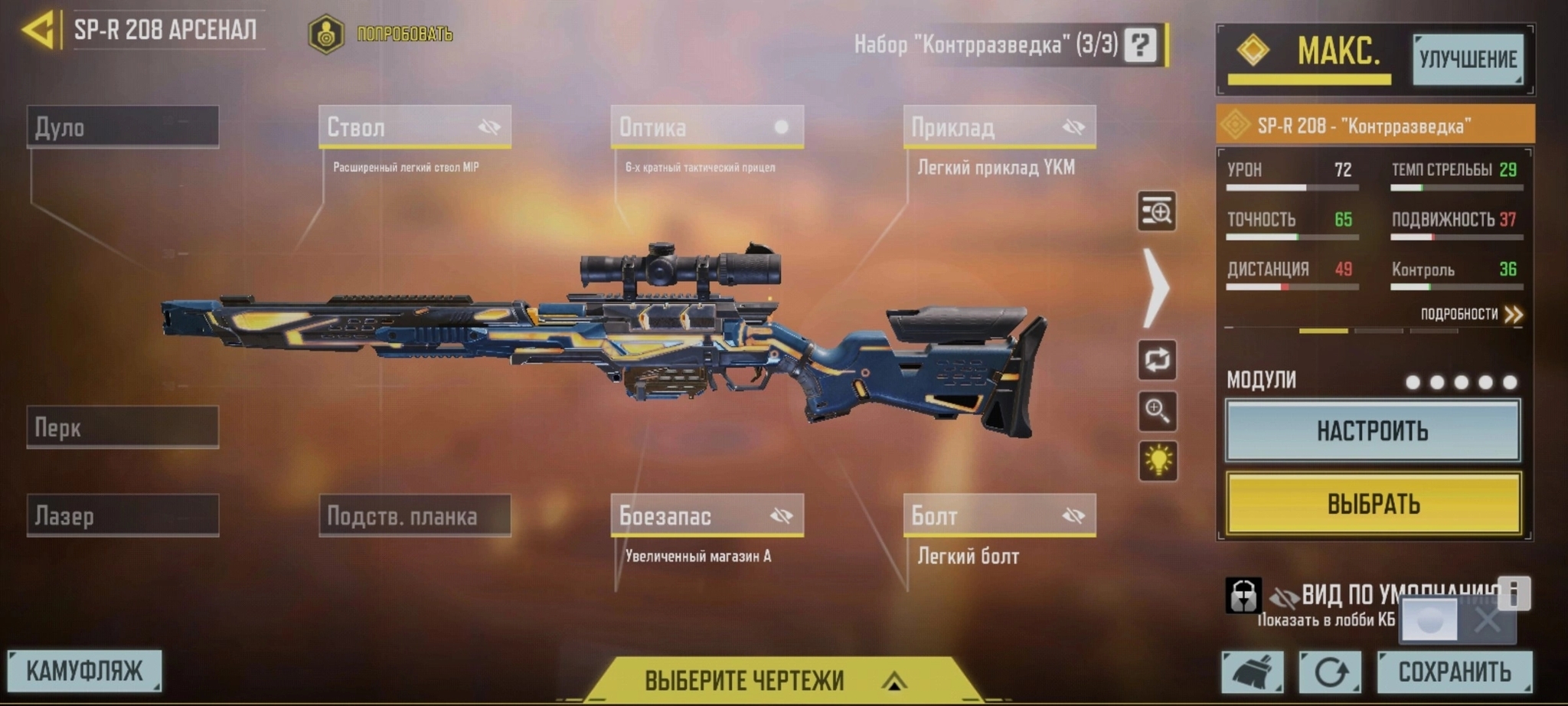 Продам аккаунты(4) в Call of Duty версия Android и ТД вот док-ва: | Пикабу